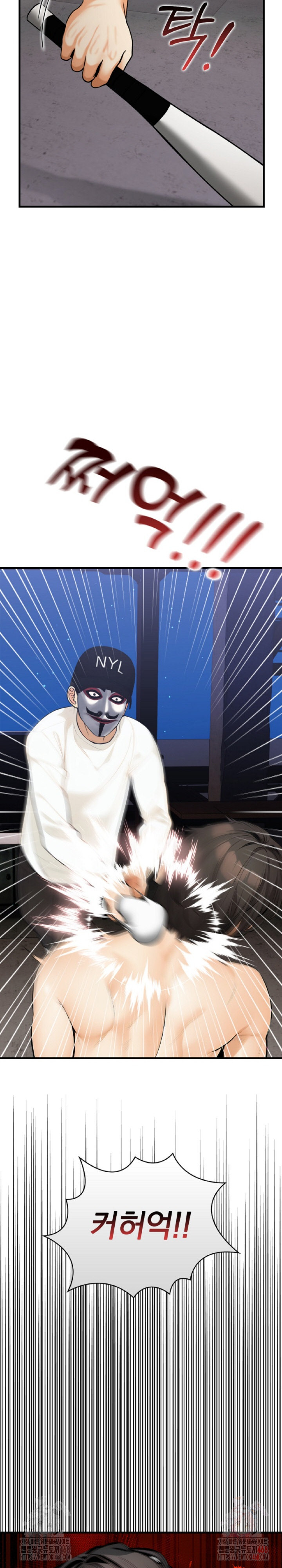 Mission Raw - Chapter 7 Page 14