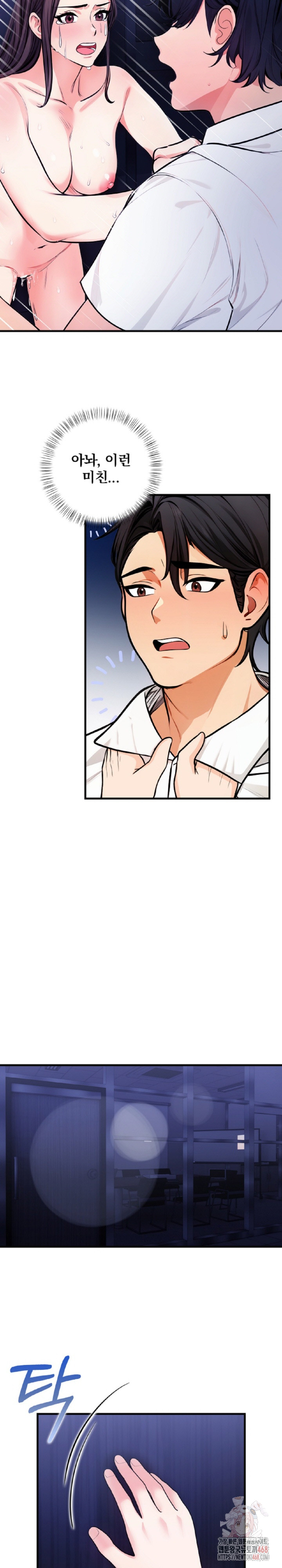 Mission Raw - Chapter 7 Page 22