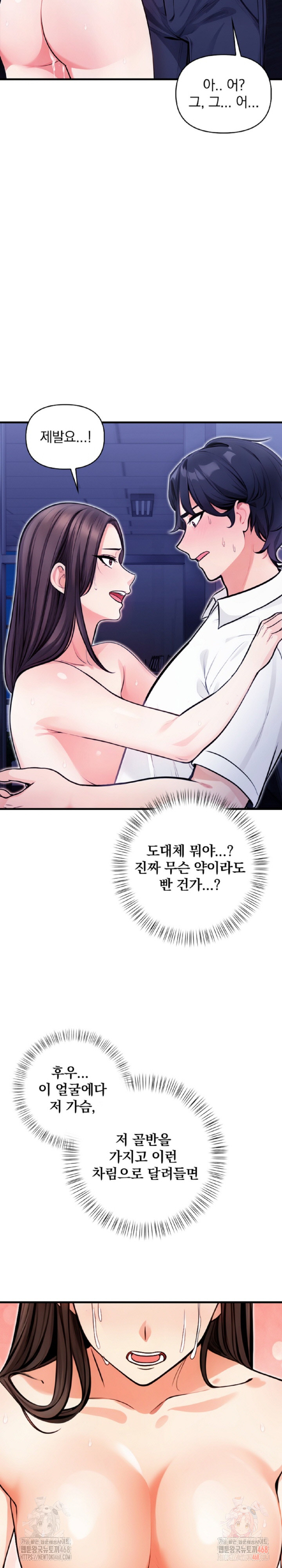 Mission Raw - Chapter 7 Page 24