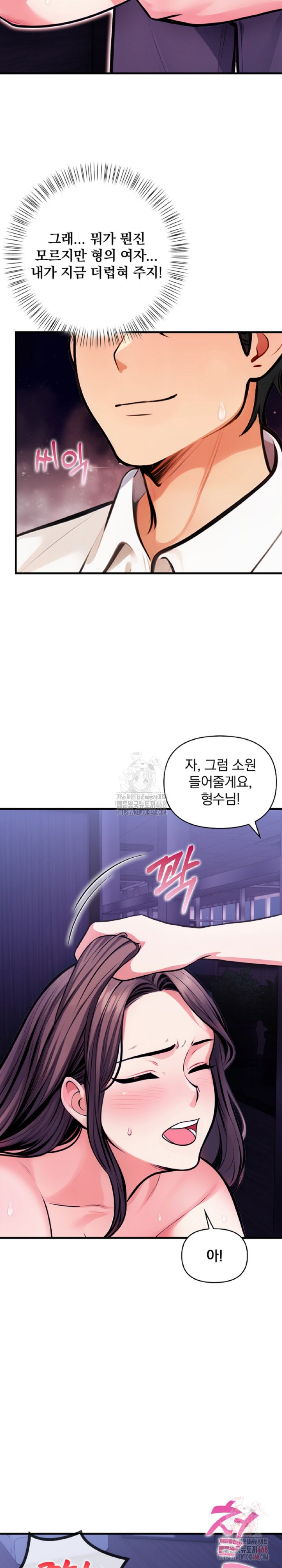 Mission Raw - Chapter 7 Page 27