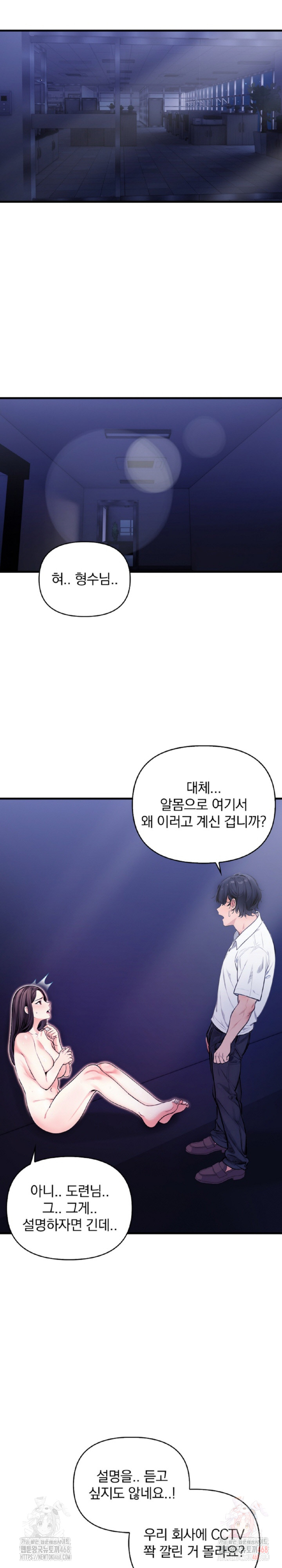 Mission Raw - Chapter 7 Page 3