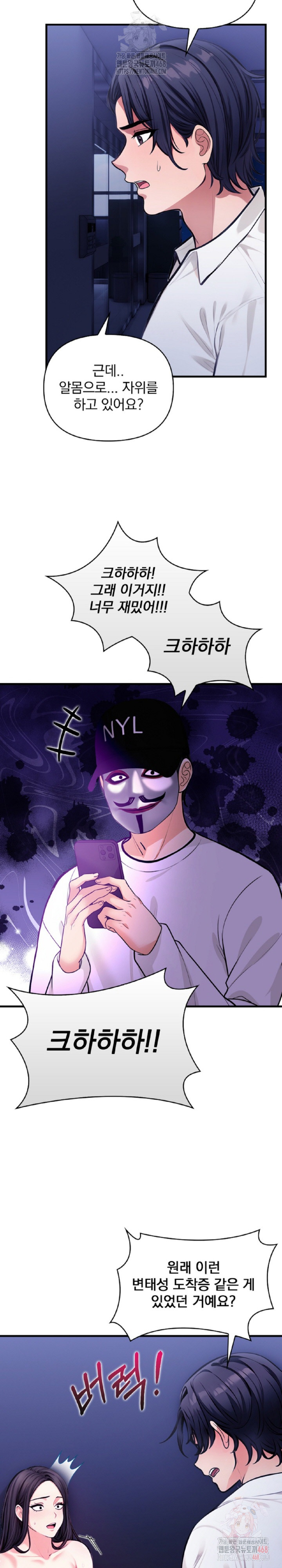 Mission Raw - Chapter 7 Page 4