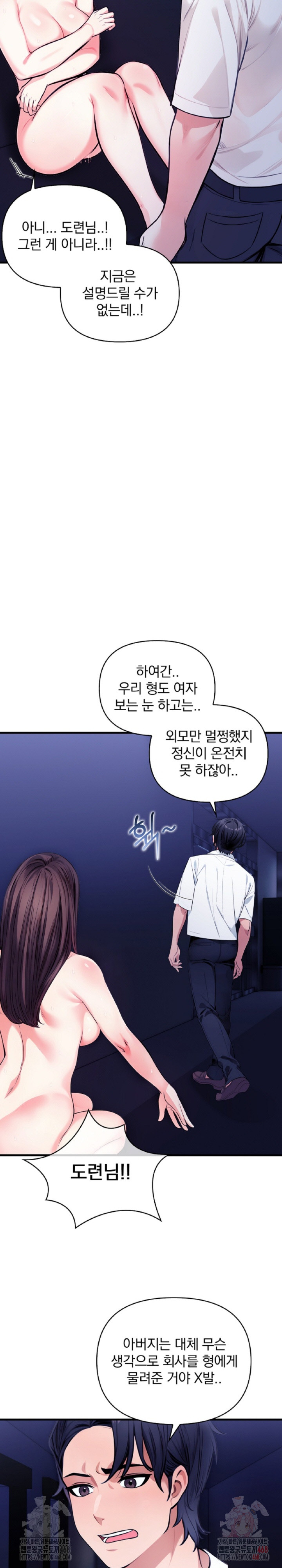 Mission Raw - Chapter 7 Page 5