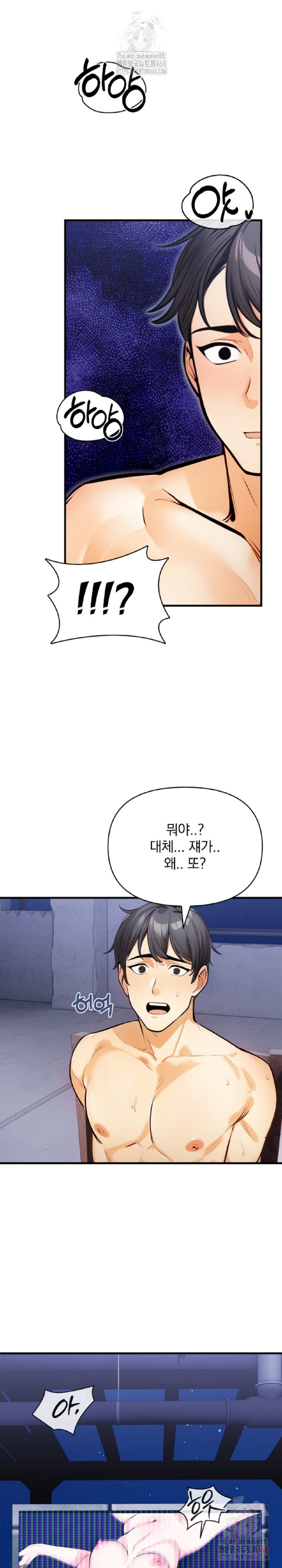 Mission Raw - Chapter 8 Page 16