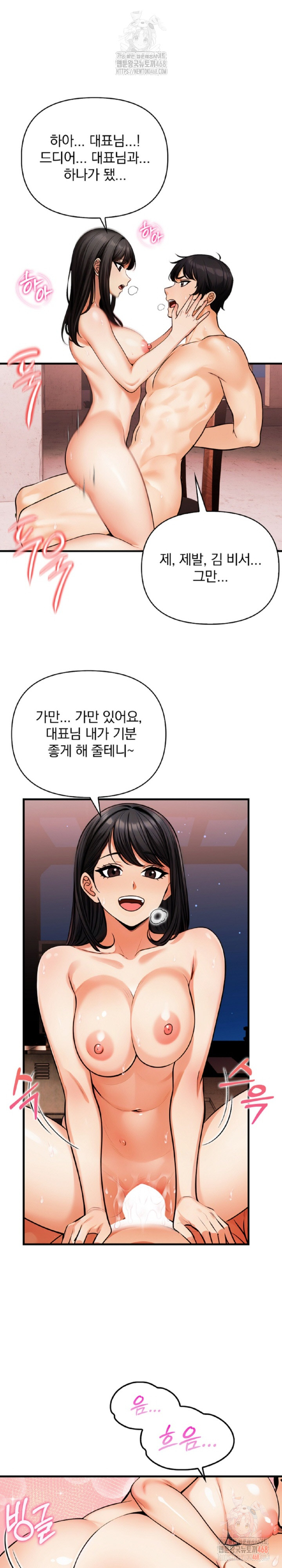 Mission Raw - Chapter 9 Page 11