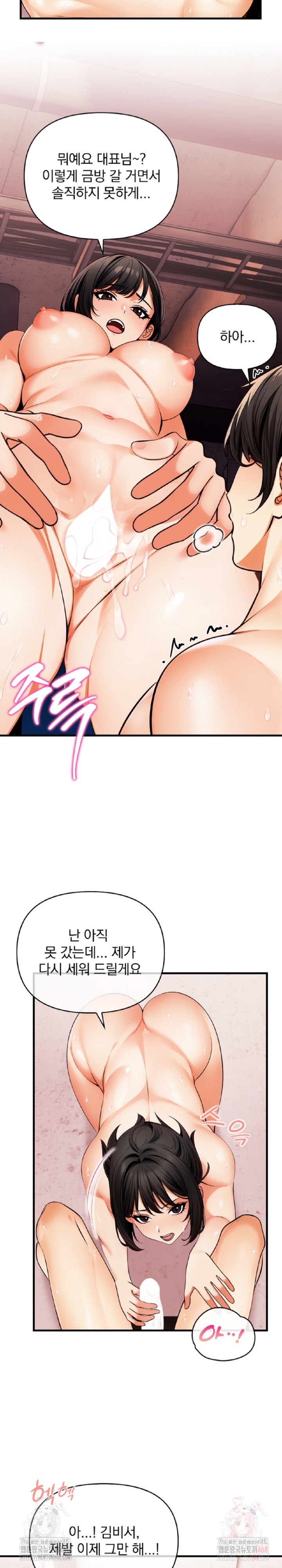 Mission Raw - Chapter 9 Page 15