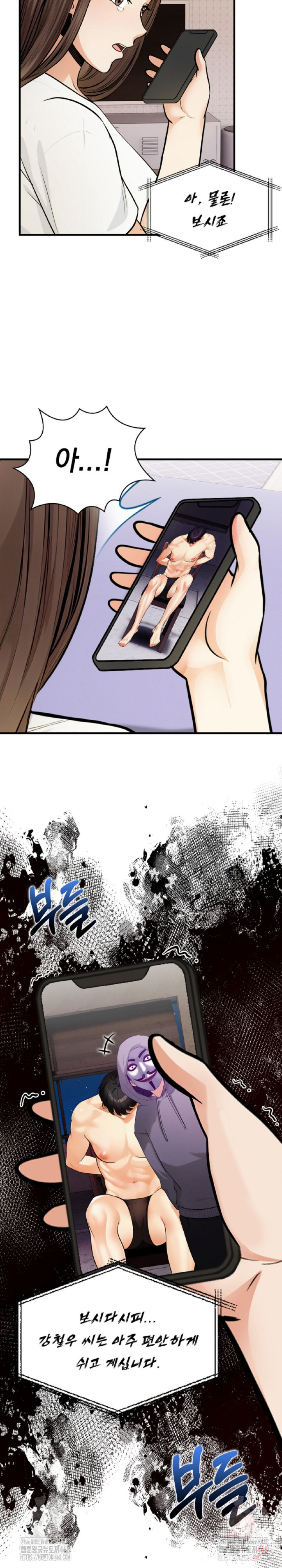 Mission Raw - Chapter 9 Page 26