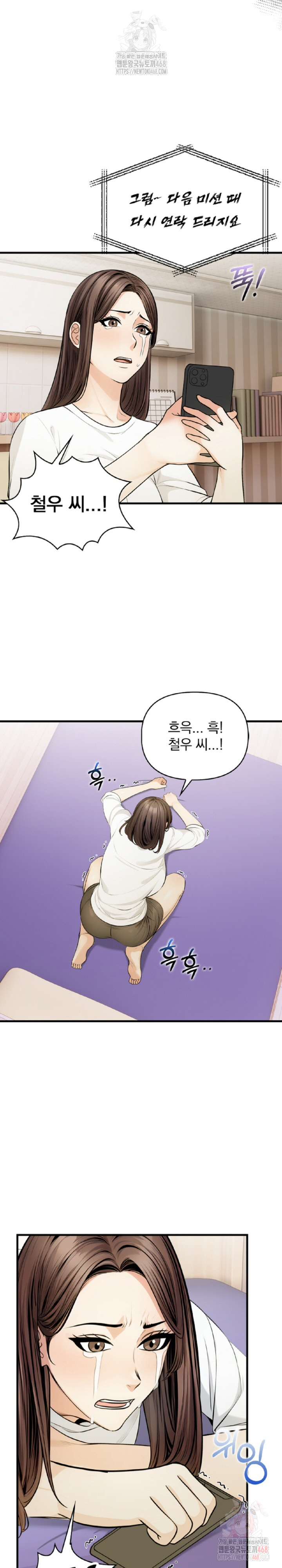 Mission Raw - Chapter 9 Page 27