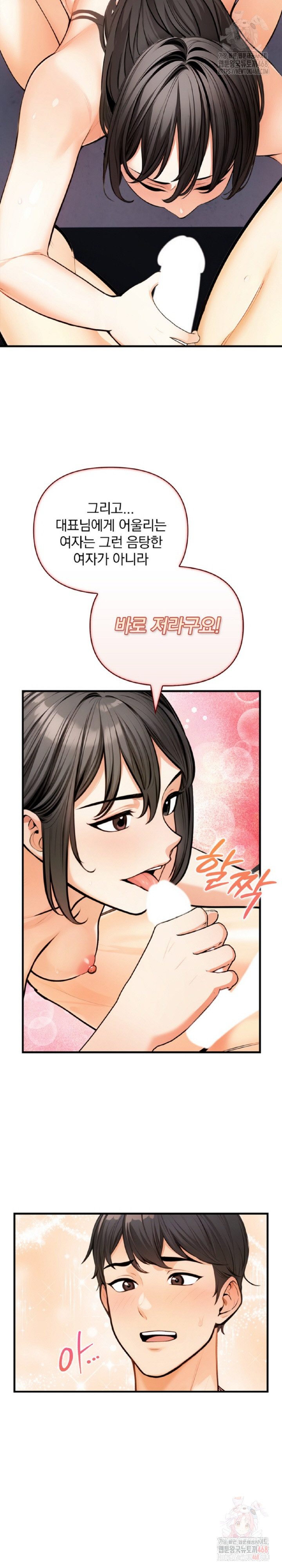 Mission Raw - Chapter 9 Page 3