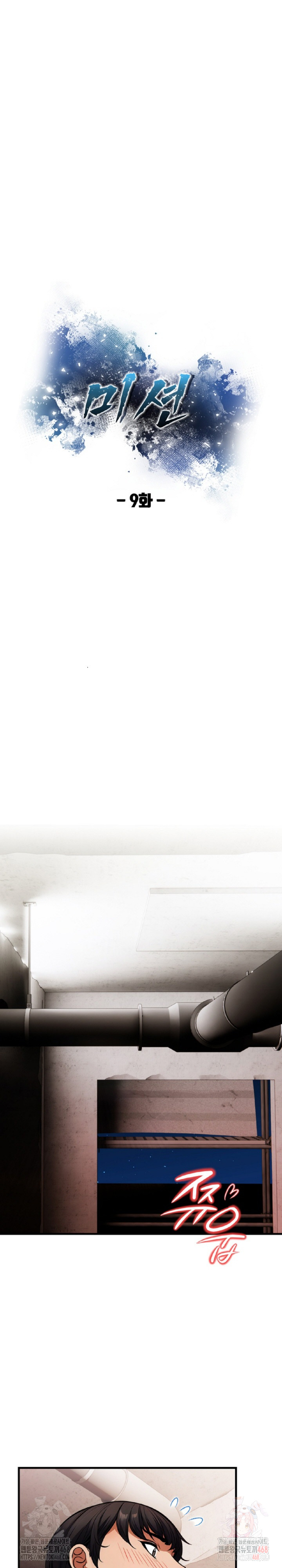 Mission Raw - Chapter 9 Page 5