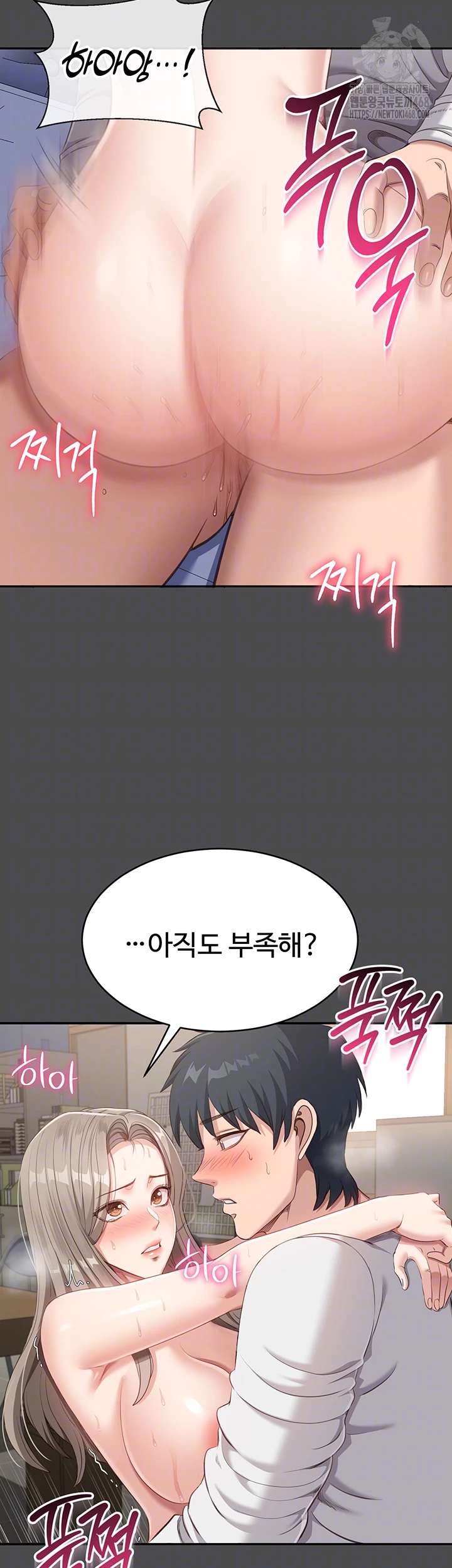 Reversed Virtues Raw - Chapter 8 Page 12