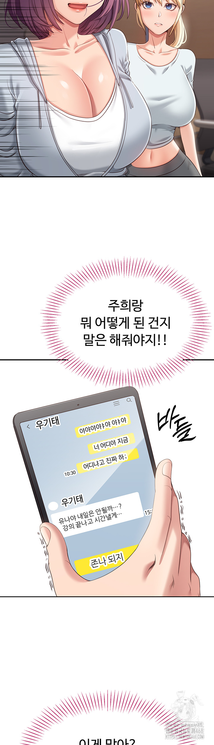 Reversed Virtues Raw - Chapter 8 Page 29