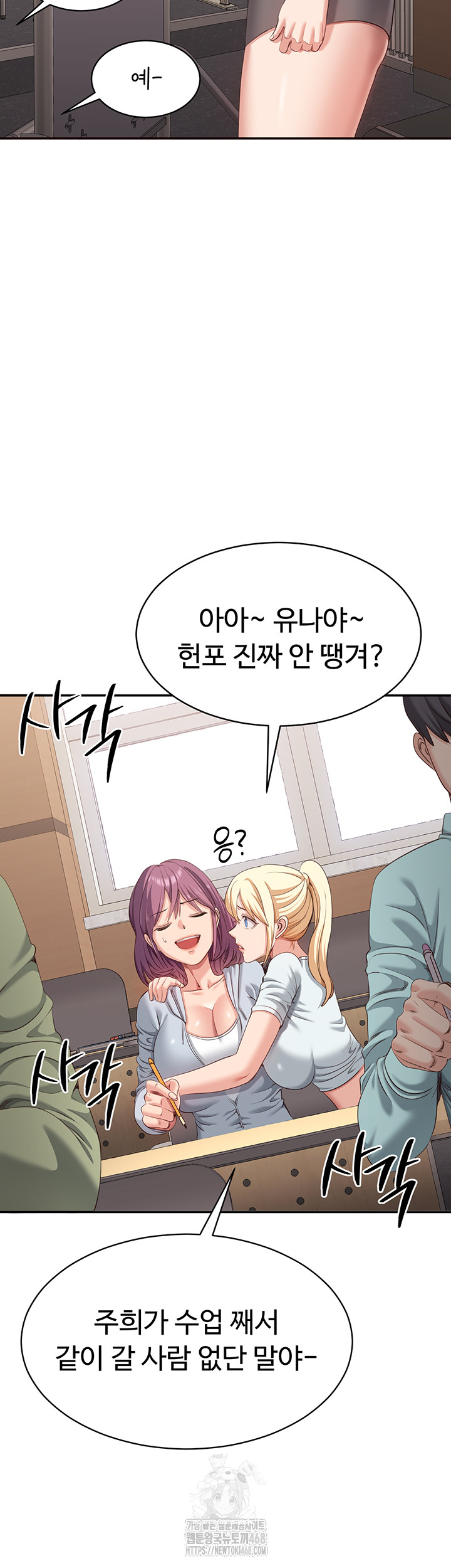 Reversed Virtues Raw - Chapter 8 Page 34