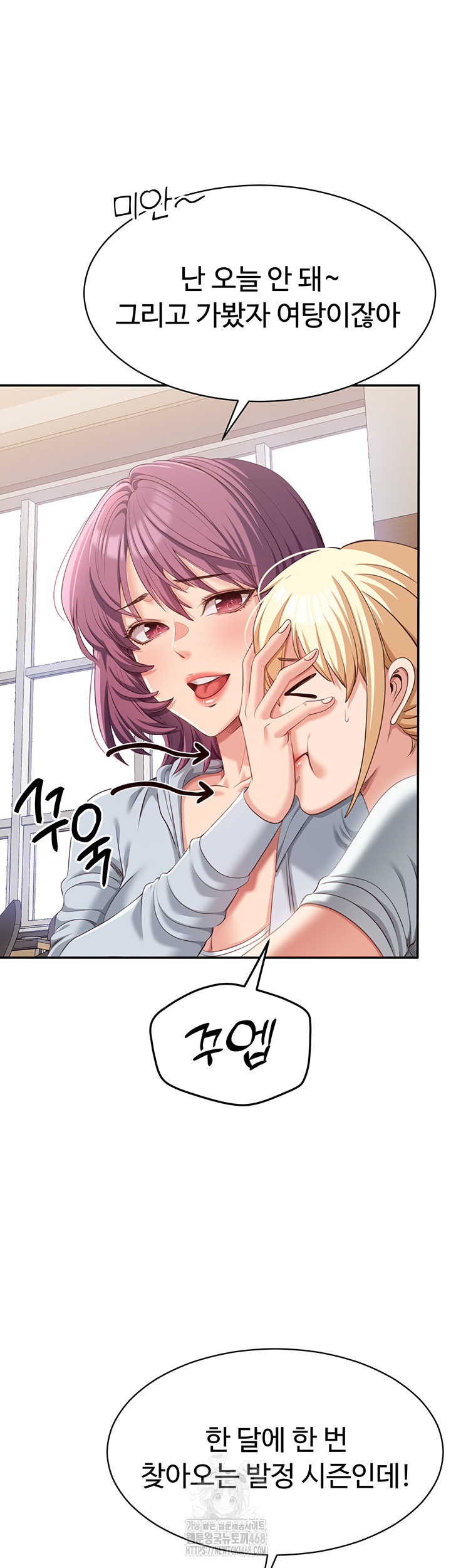 Reversed Virtues Raw - Chapter 8 Page 35