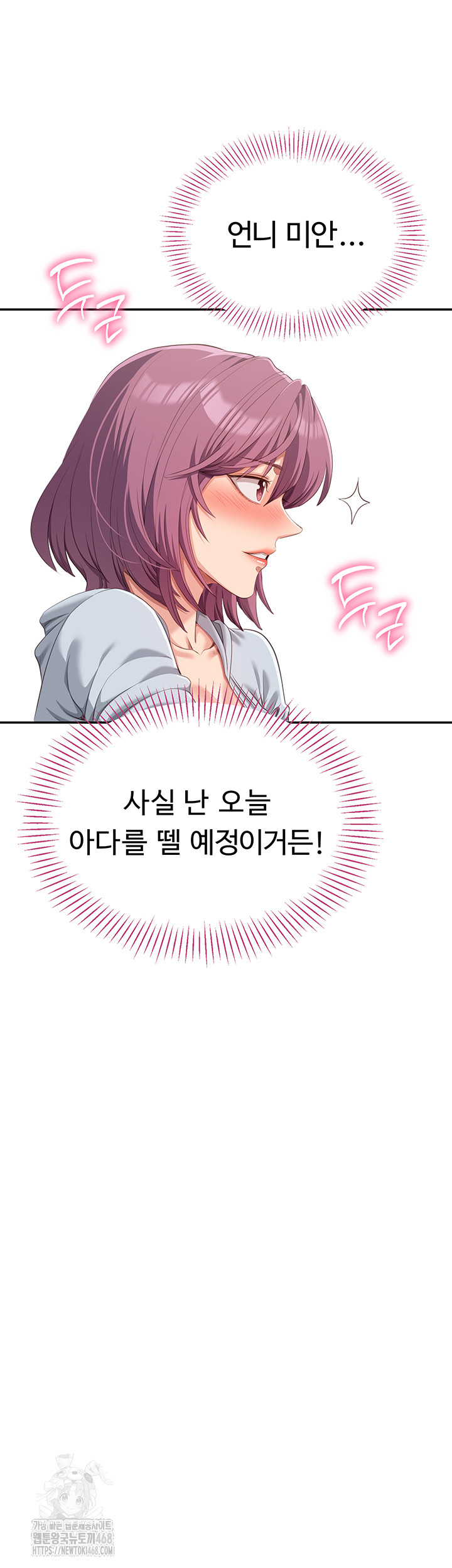 Reversed Virtues Raw - Chapter 8 Page 39