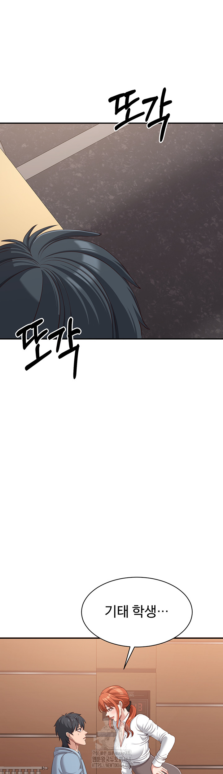 Reversed Virtues Raw - Chapter 8 Page 53