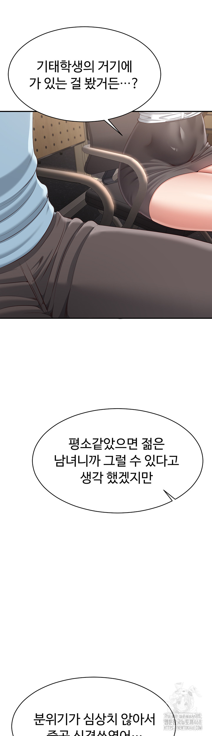 Reversed Virtues Raw - Chapter 9 Page 10