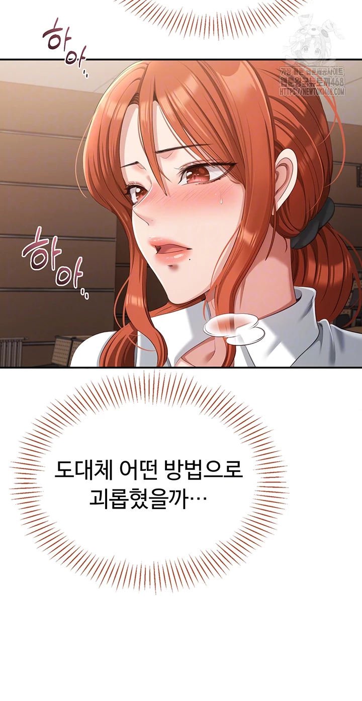 Reversed Virtues Raw - Chapter 9 Page 14