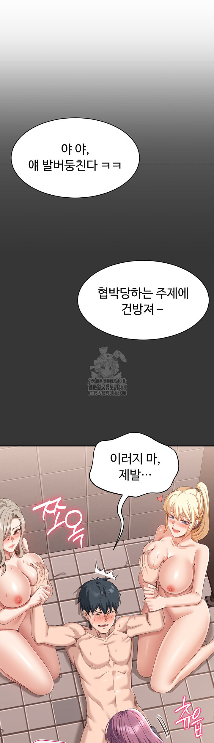 Reversed Virtues Raw - Chapter 9 Page 15