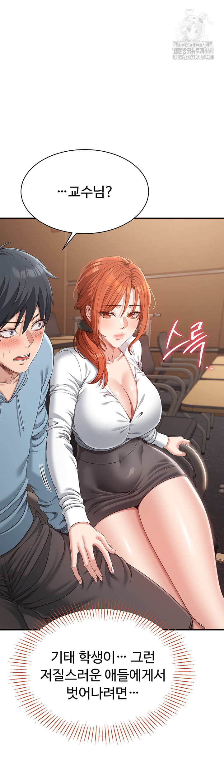 Reversed Virtues Raw - Chapter 9 Page 21