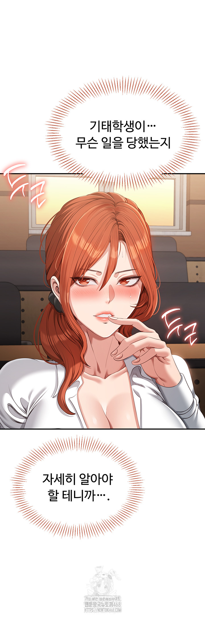 Reversed Virtues Raw - Chapter 9 Page 22