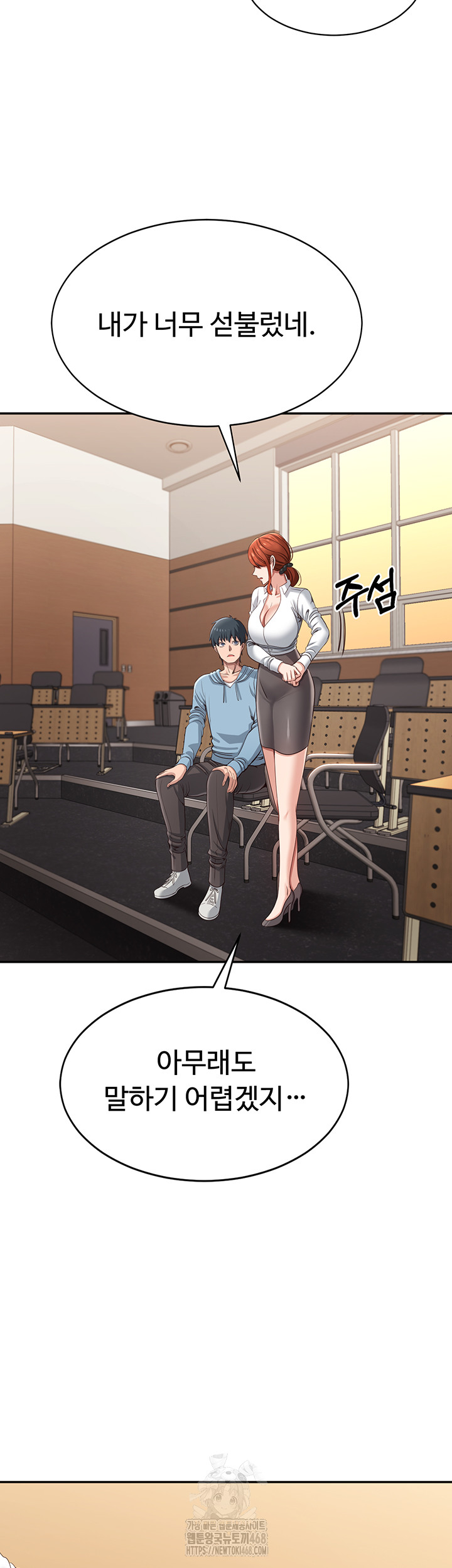 Reversed Virtues Raw - Chapter 9 Page 30