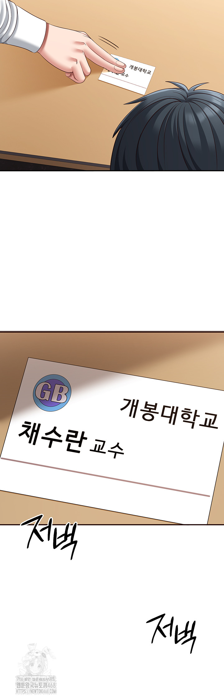 Reversed Virtues Raw - Chapter 9 Page 31