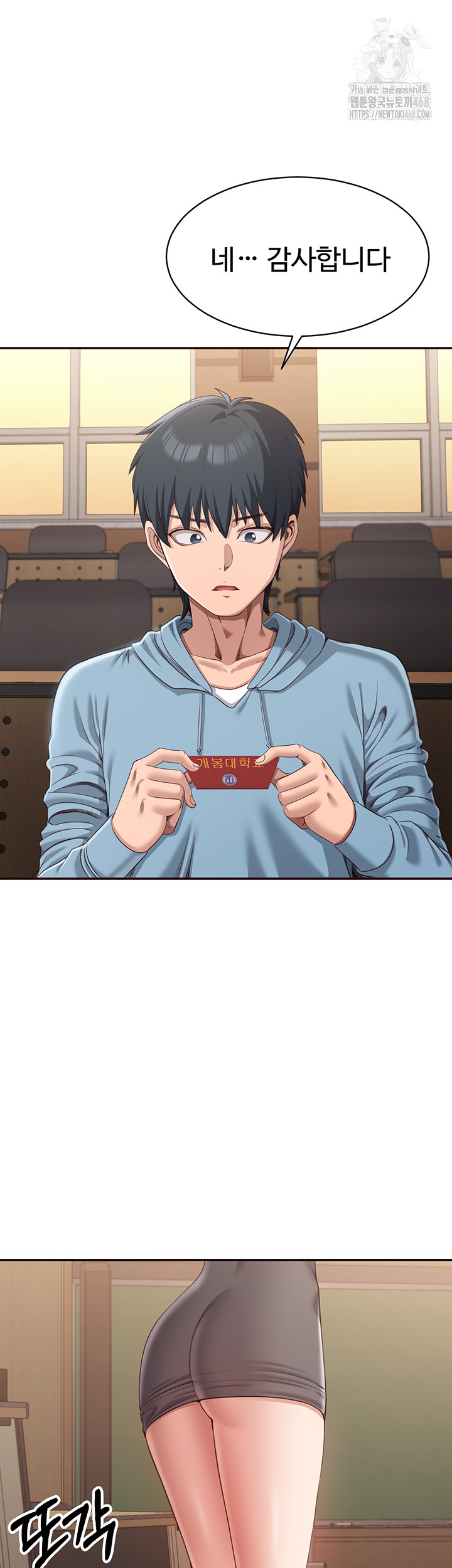 Reversed Virtues Raw - Chapter 9 Page 33