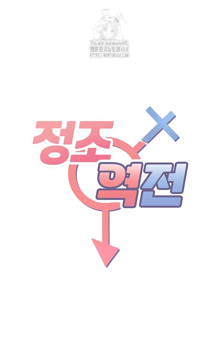 Reversed Virtues Raw - Chapter 9 Page 4