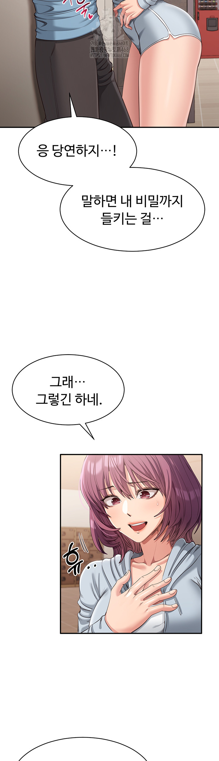 Reversed Virtues Raw - Chapter 9 Page 43