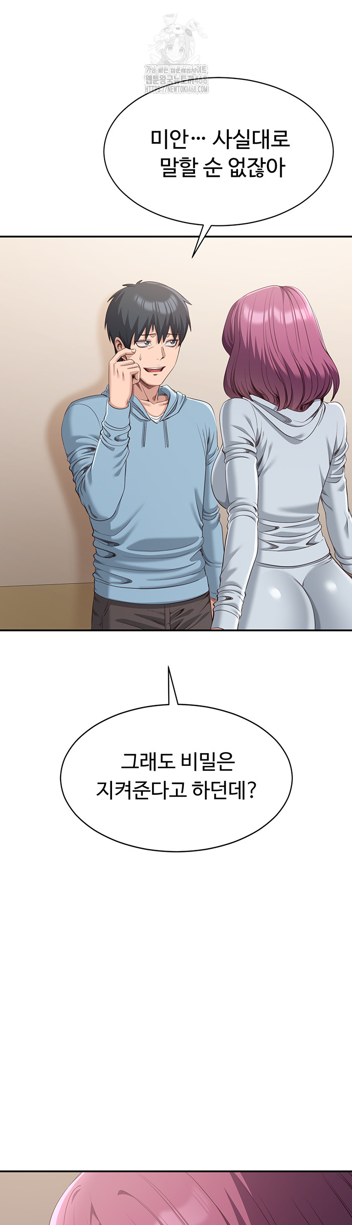 Reversed Virtues Raw - Chapter 9 Page 47