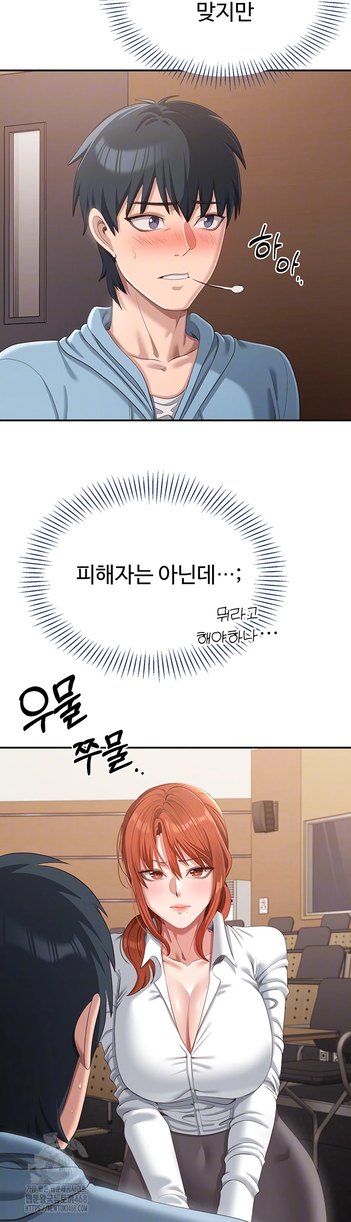 Reversed Virtues Raw - Chapter 9 Page 6