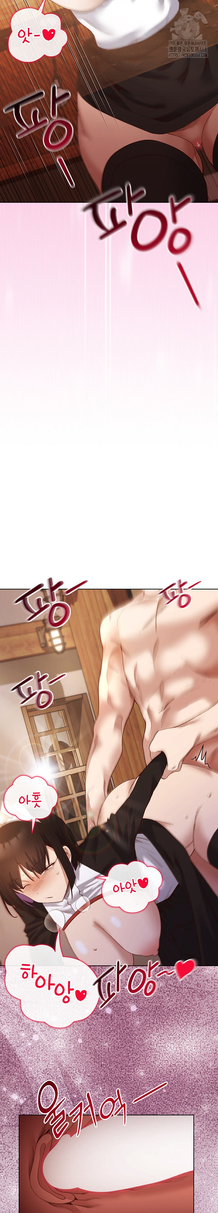 I Will Protect the Lady Raw - Chapter 13 Page 13