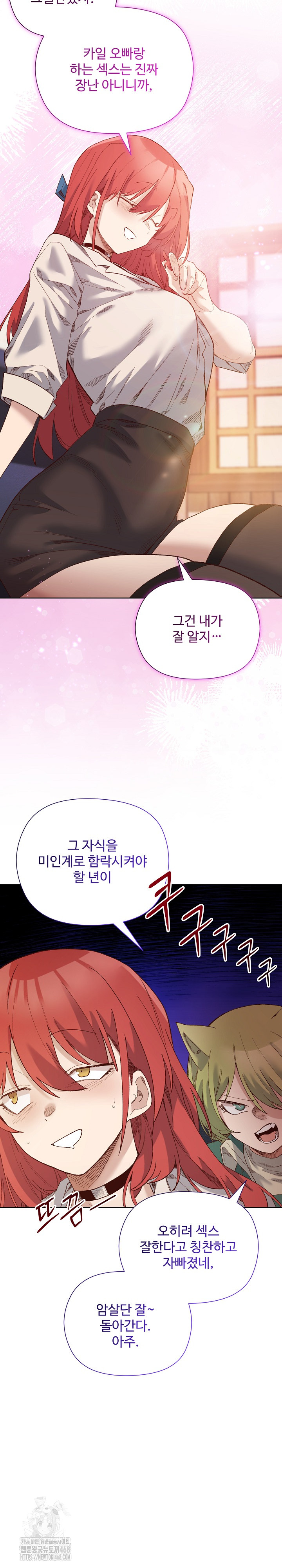 I Will Protect the Lady Raw - Chapter 13 Page 26