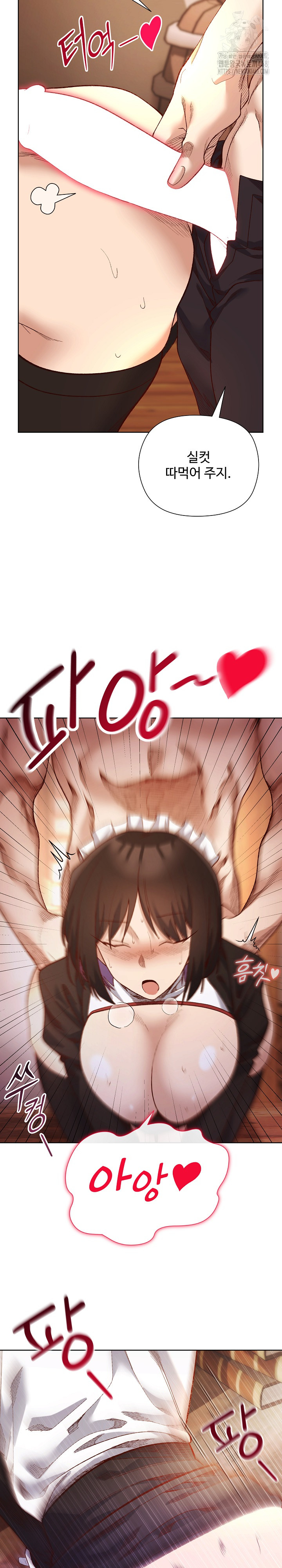 I Will Protect the Lady Raw - Chapter 13 Page 9