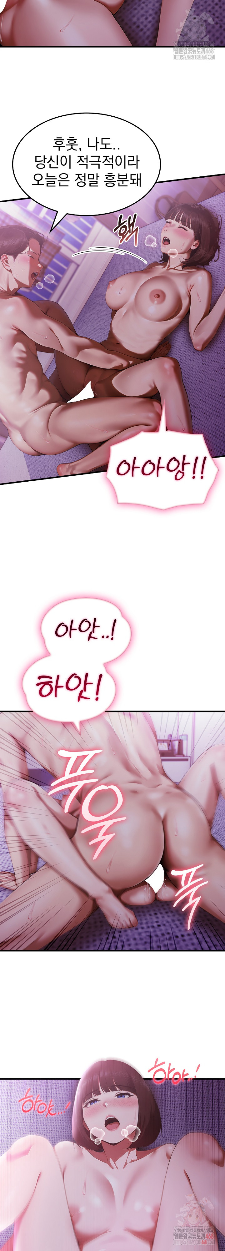 Secret Club of New Town Misses Raw - Chapter 6 Page 11