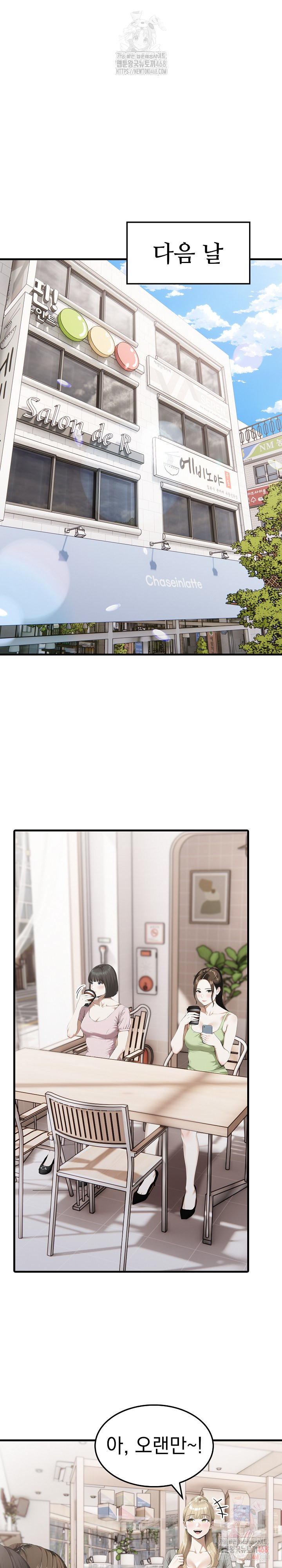 Secret Club of New Town Misses Raw - Chapter 6 Page 14