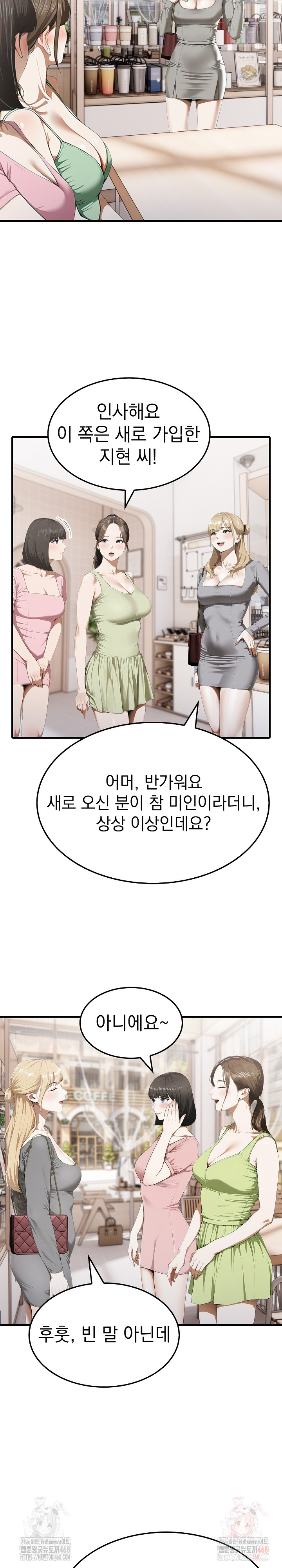 Secret Club of New Town Misses Raw - Chapter 6 Page 15