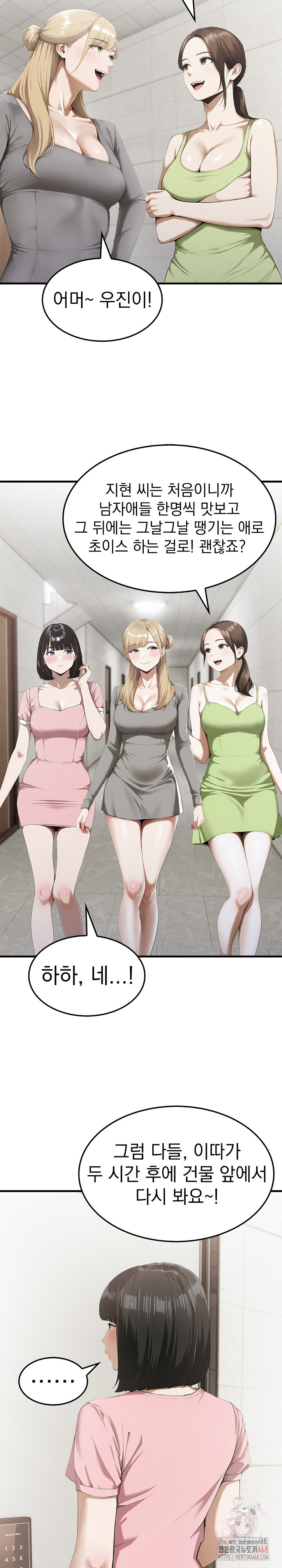 Secret Club of New Town Misses Raw - Chapter 6 Page 20