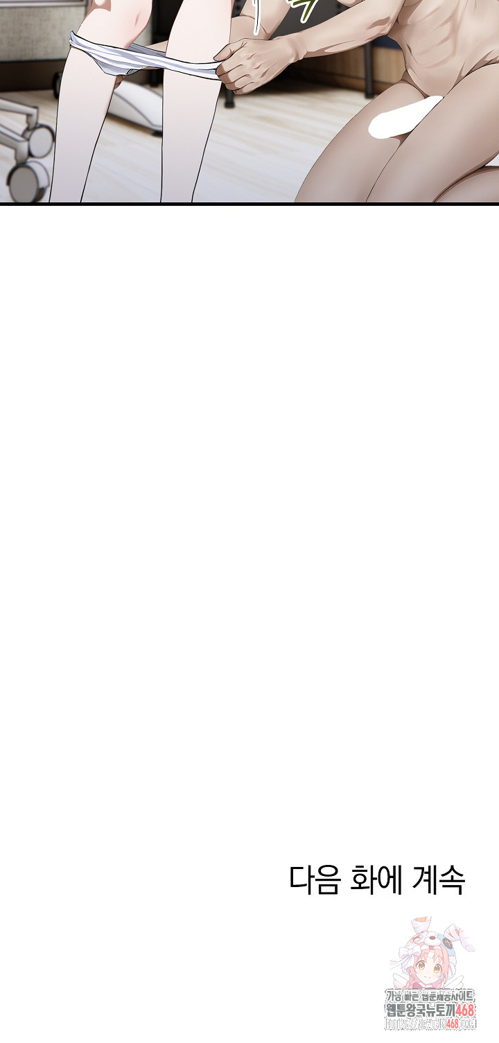 Secret Club of New Town Misses Raw - Chapter 6 Page 25