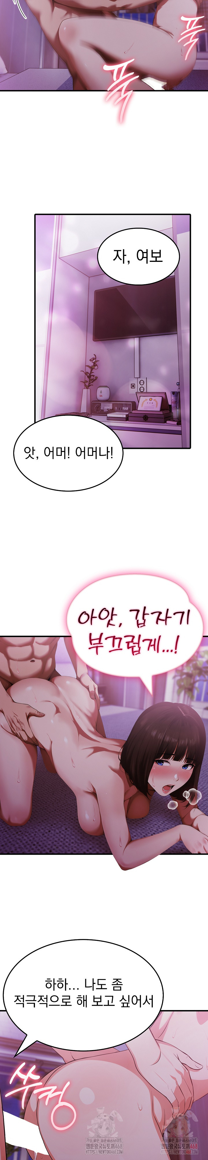 Secret Club of New Town Misses Raw - Chapter 6 Page 8