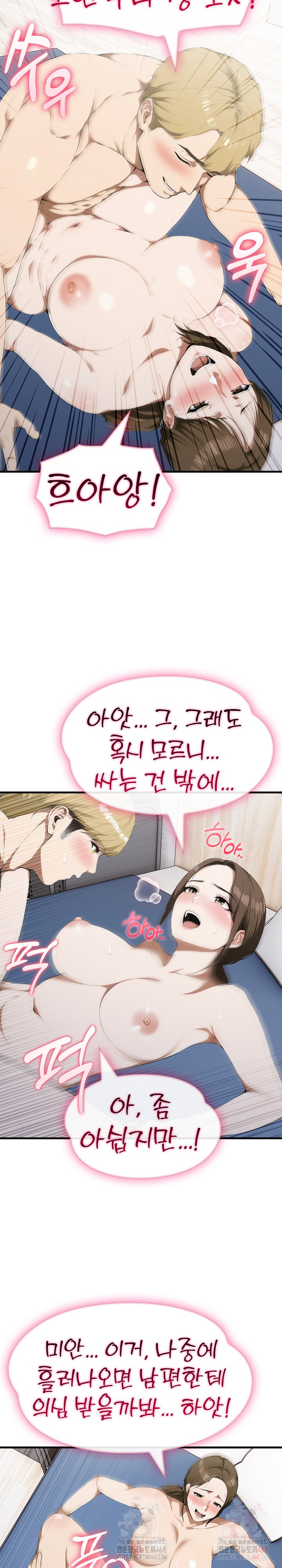 Secret Club of New Town Misses Raw - Chapter 7 Page 22