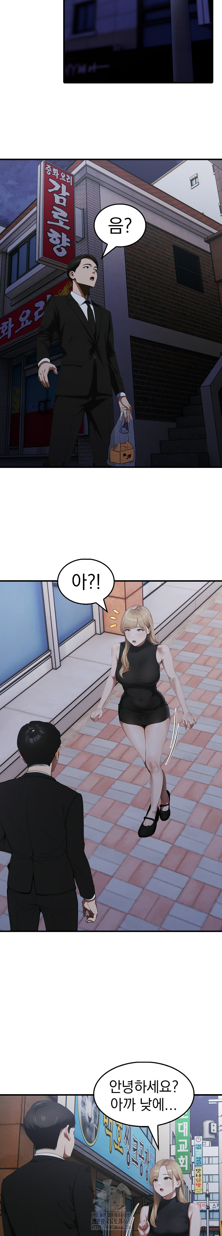 Secret Club of New Town Misses Raw - Chapter 9 Page 12