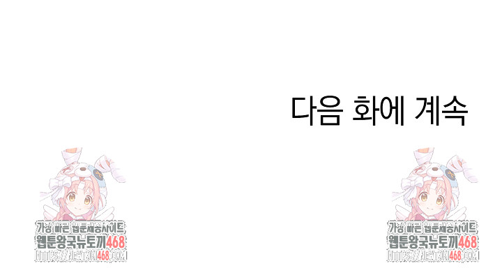 Secret Club of New Town Misses Raw - Chapter 9 Page 22