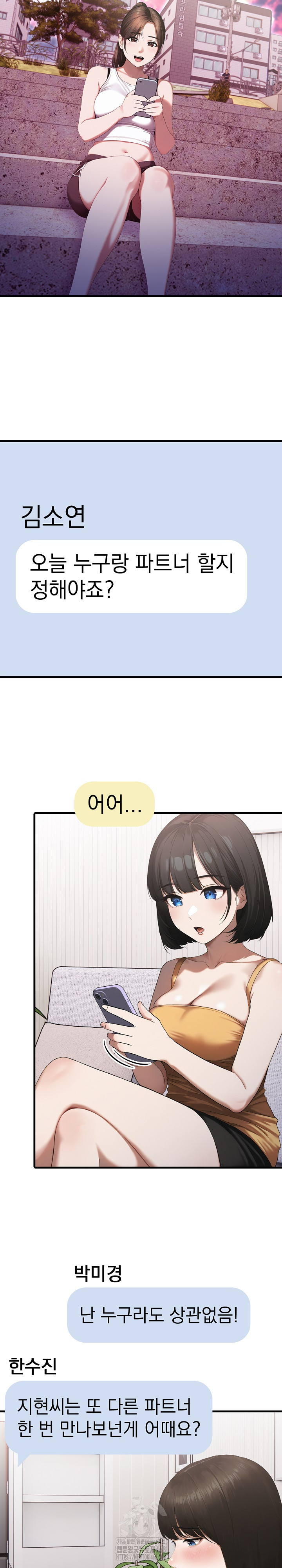 Secret Club of New Town Misses Raw - Chapter 9 Page 3