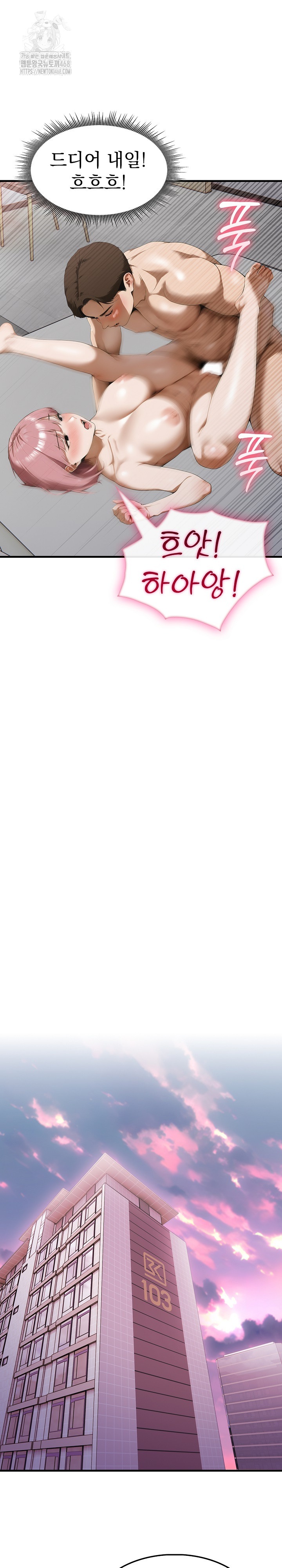 Secret Club of New Town Misses Raw - Chapter 9 Page 9