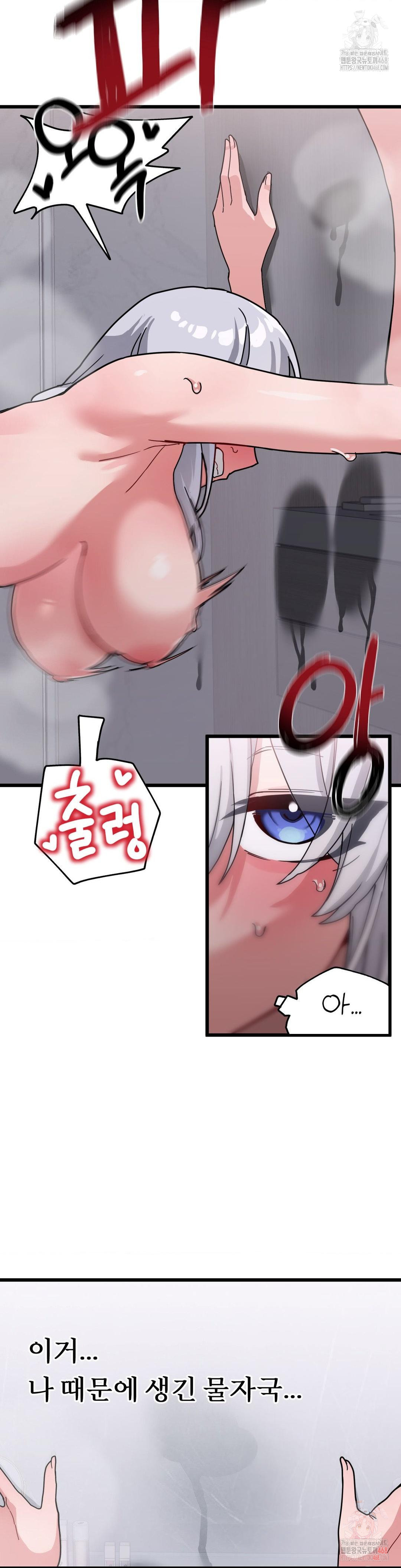 Cosplay Girlfriend Raw - Chapter 10 Page 14