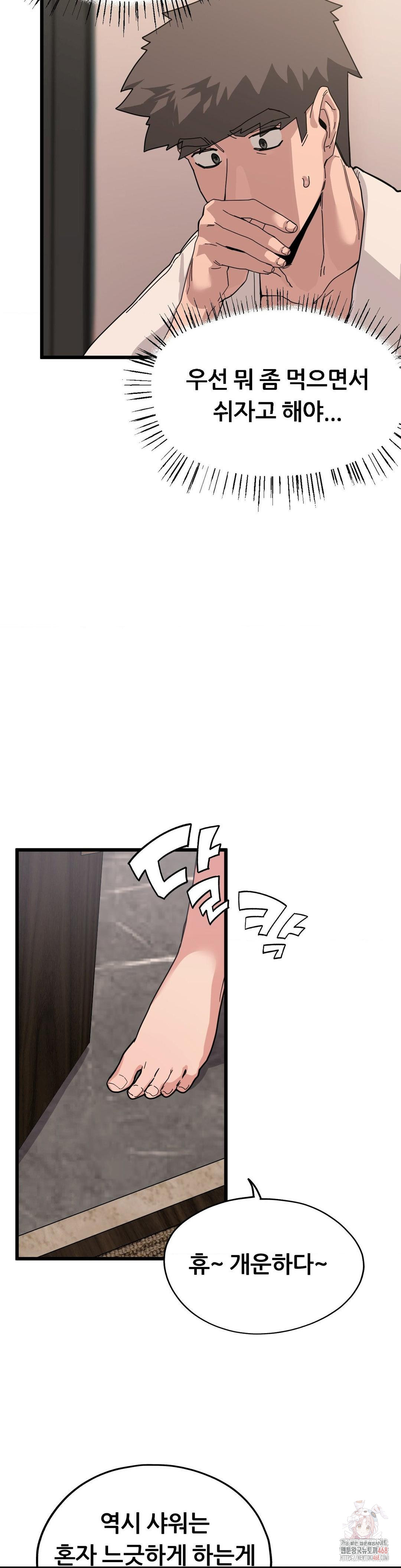 Cosplay Girlfriend Raw - Chapter 10 Page 18