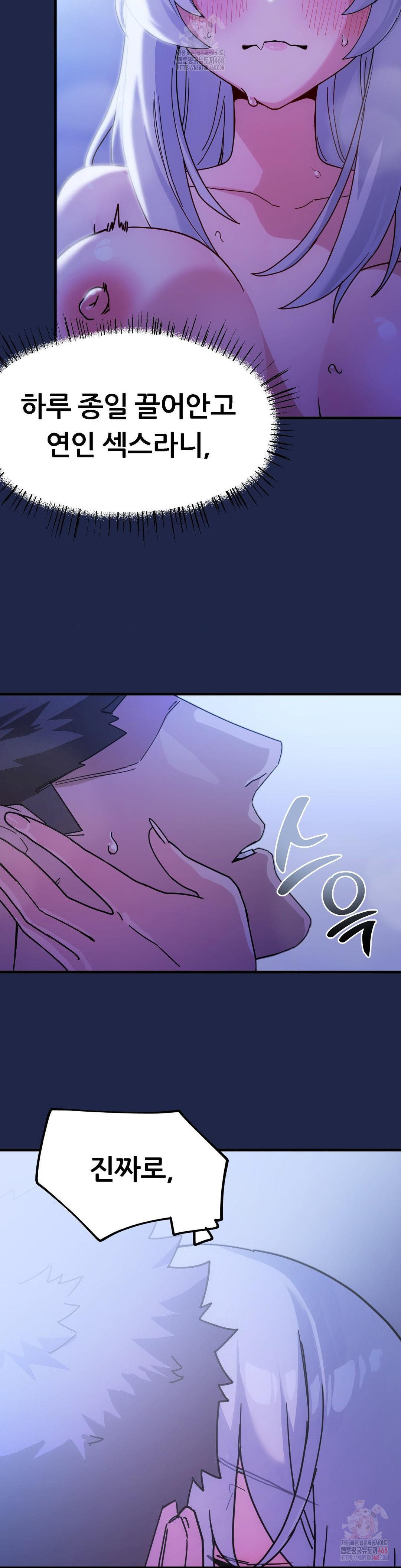 Cosplay Girlfriend Raw - Chapter 10 Page 32