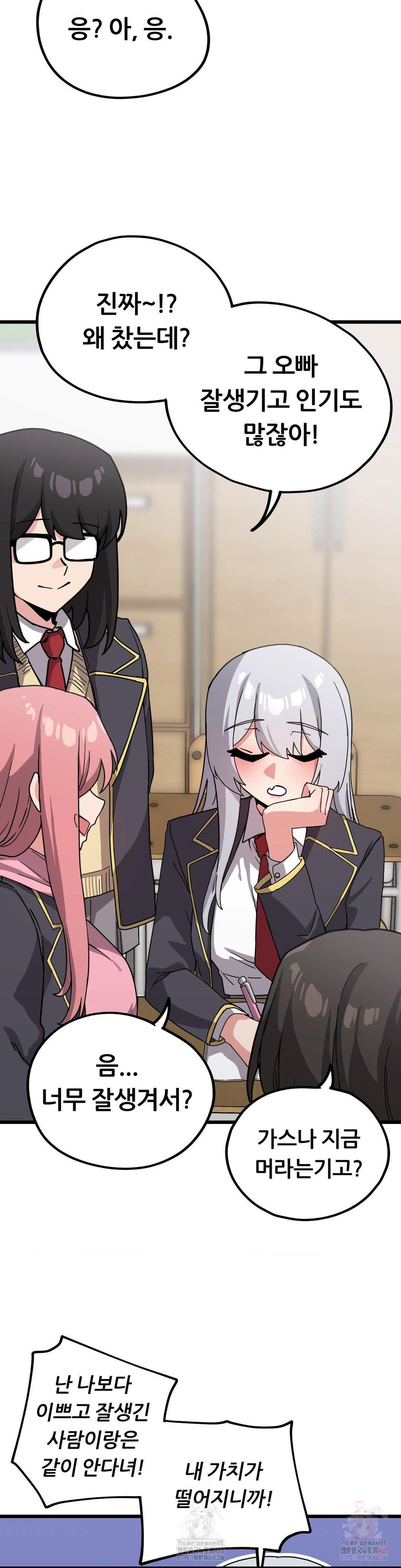 Cosplay Girlfriend Raw - Chapter 10 Page 36